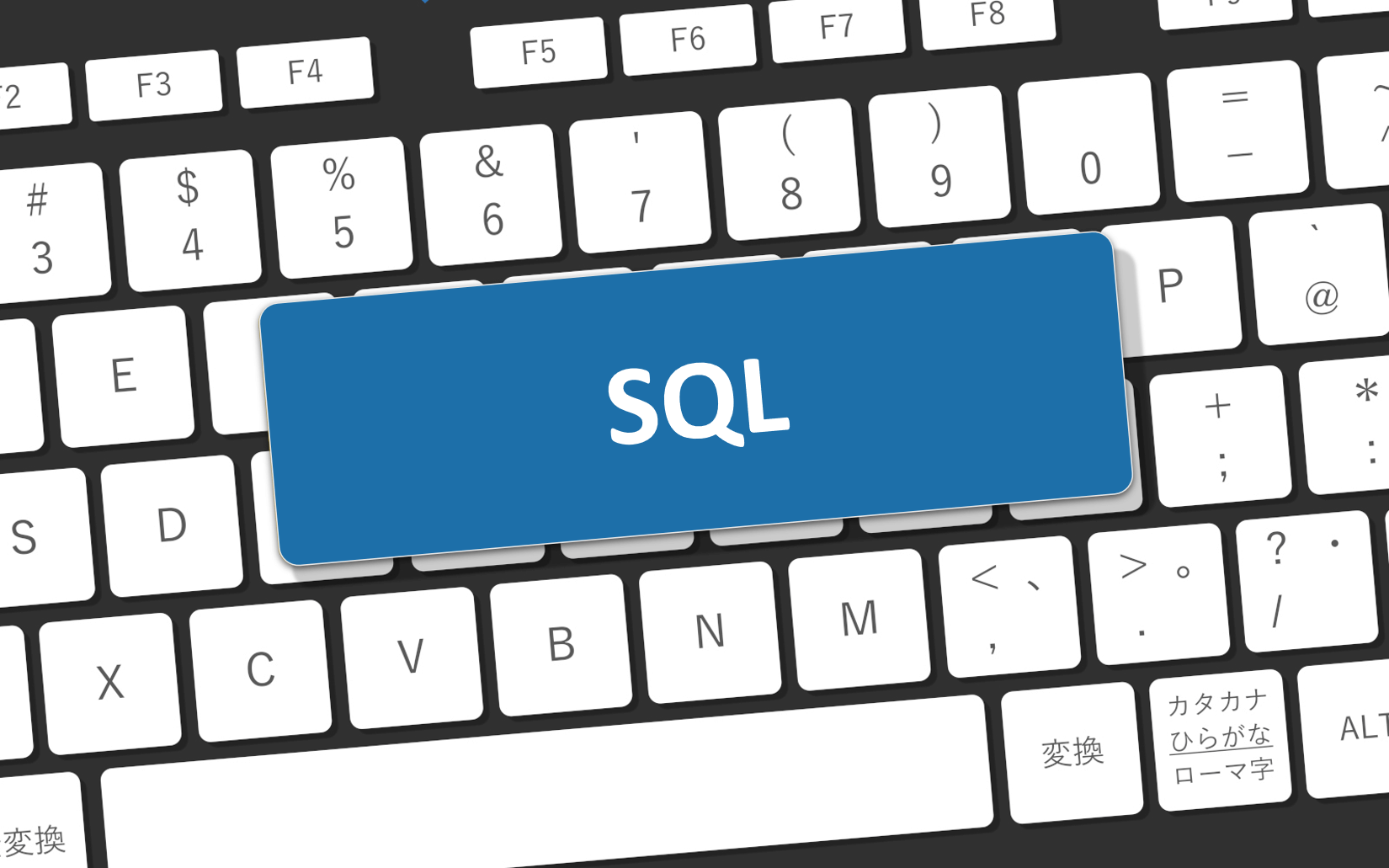 SQL の 基本 INNER / OUTER JOIN で結合をマスター！